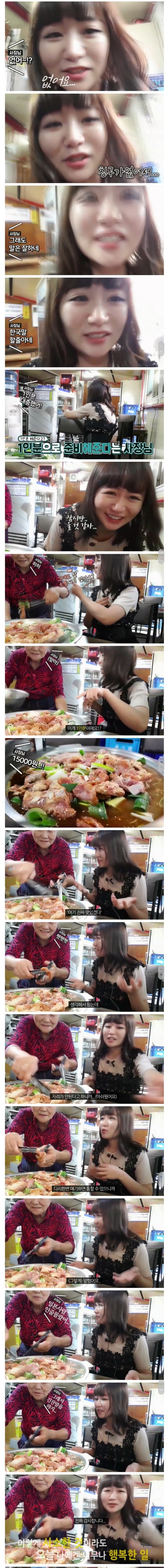 밥집 거부당한 일본인 유튜버