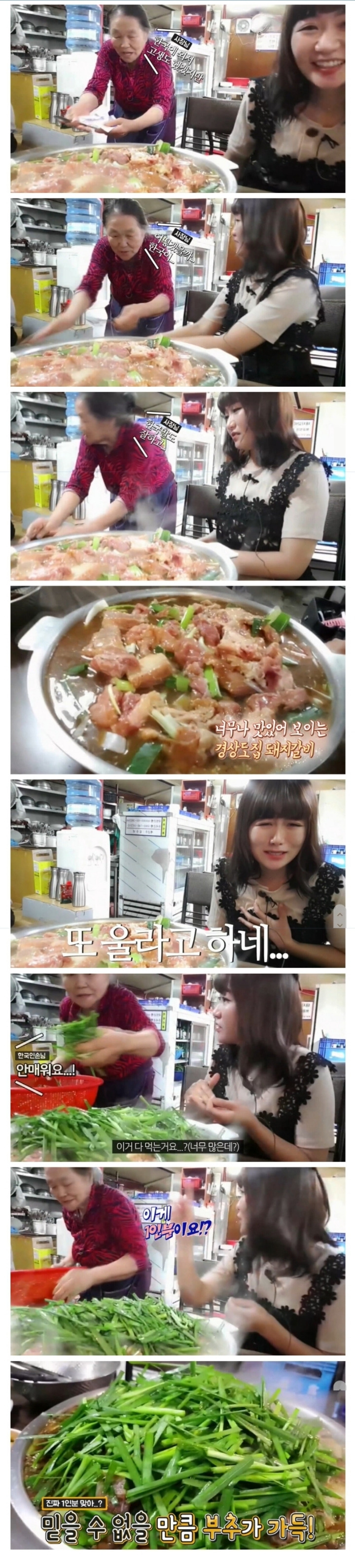 밥집 거부당한 일본인 유튜버