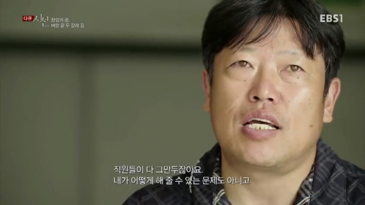 대기업 골목 진출의 결과