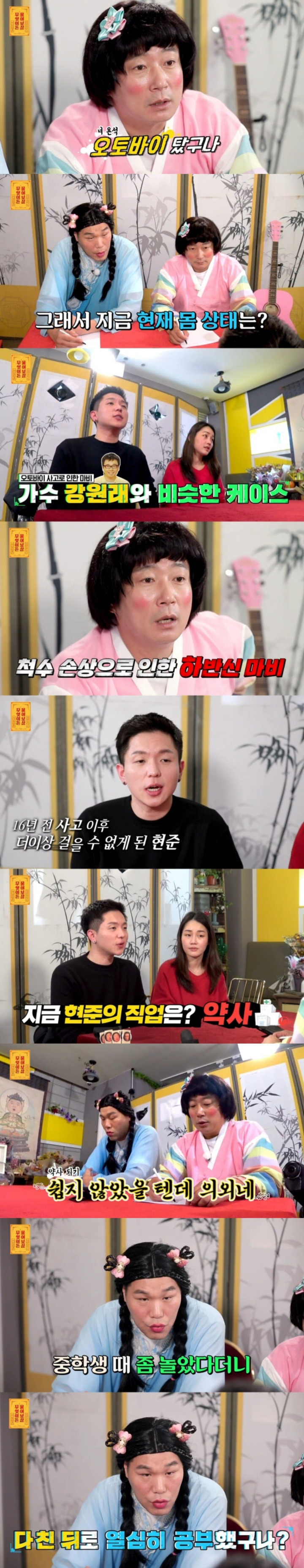 휠체어 탄 남자친구와의 결혼을 반대하는 아버지