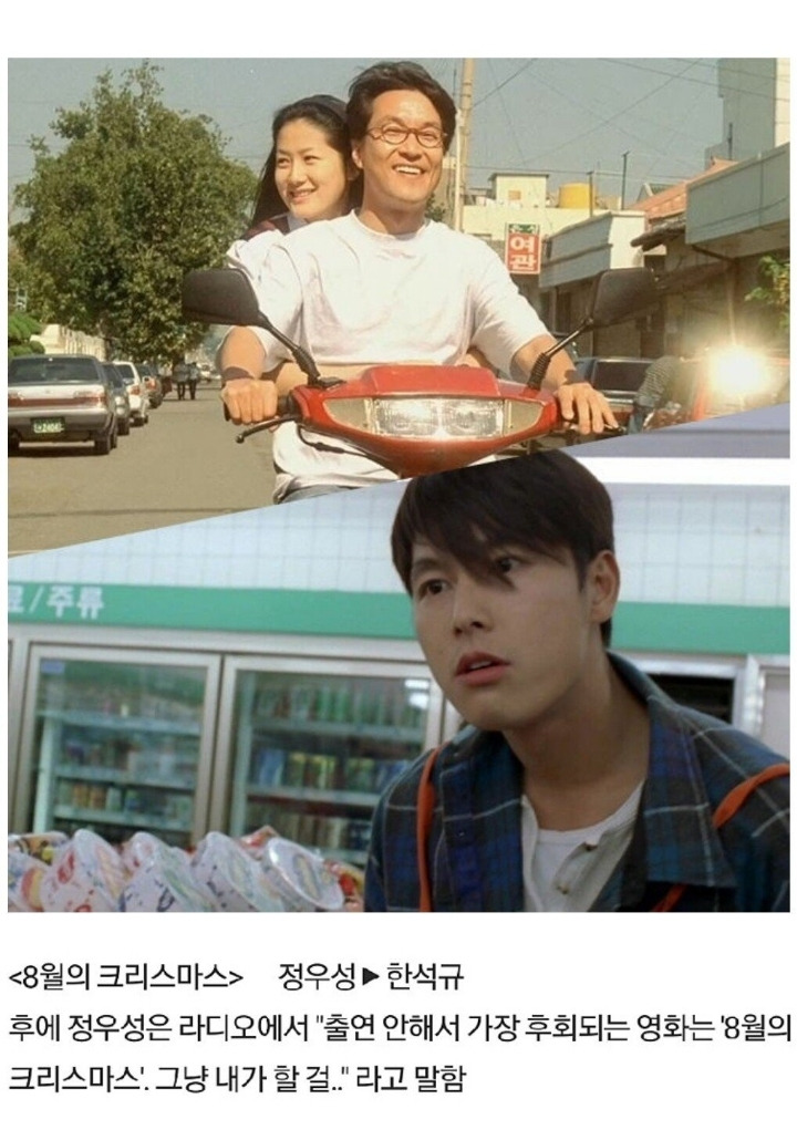 남자배우 캐스팅 비화