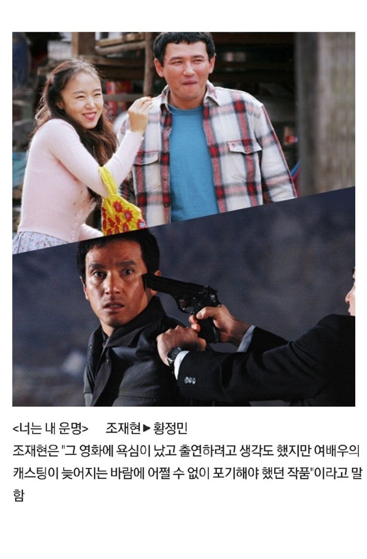 남자배우 캐스팅 비화