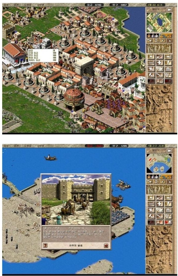 2000년대 충격적이었던 게임