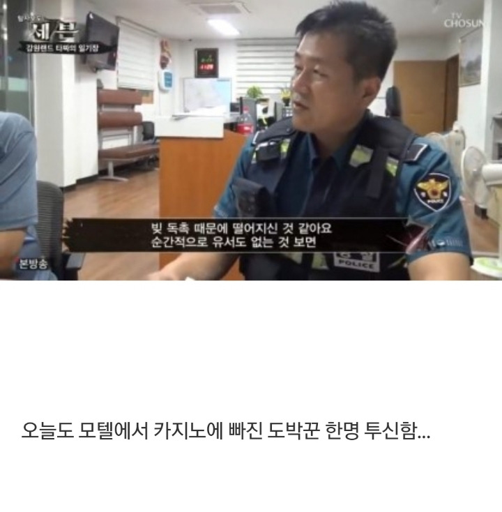 도박을 절대 하면 안되는 이유.jpg