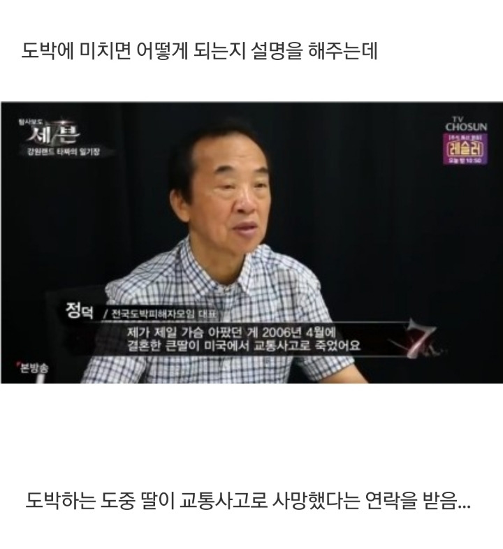 도박을 절대 하면 안되는 이유.jpg