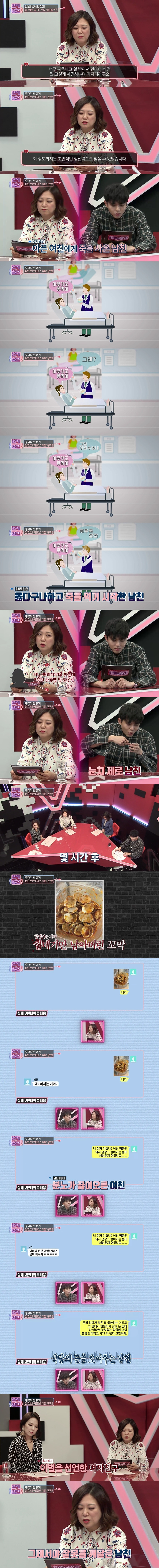 식탐 많은 남친