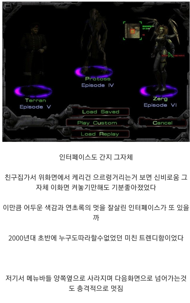 2000년대 충격적이었던 게임