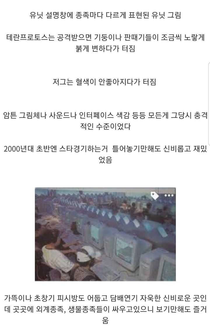 2000년대 충격적이었던 게임