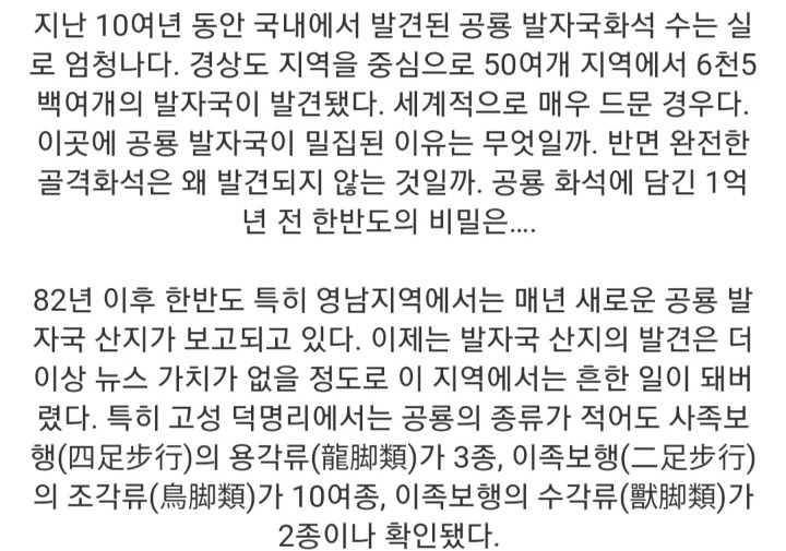 한국의 역사속 9대 미스테리