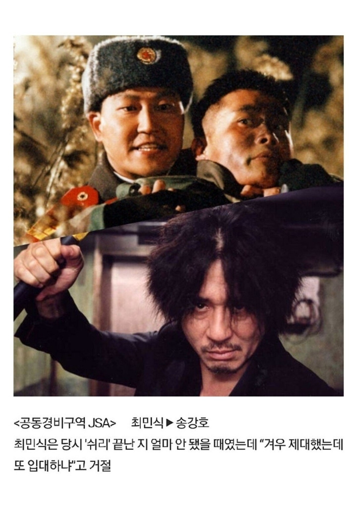 남자배우 캐스팅 비화