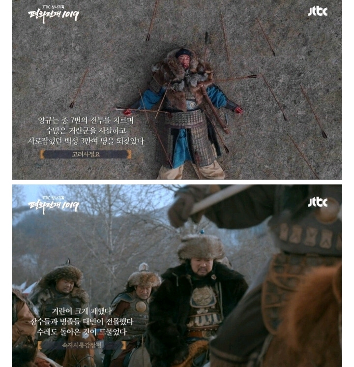한반도 역사상 가장 드라마틱한 왕 고려 현종 -