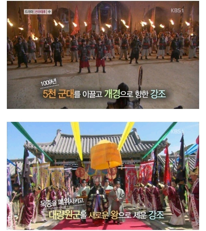 한반도 역사상 가장 드라마틱한 왕 고려 현종 -