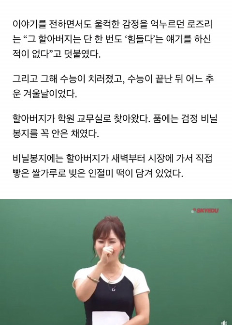 70대 할아버지의 한의대 합격기