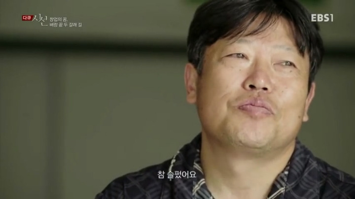 대기업 골목 진출의 결과