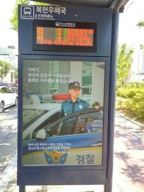 은퇴하는 아버지 위해 아들이 설치한 광고