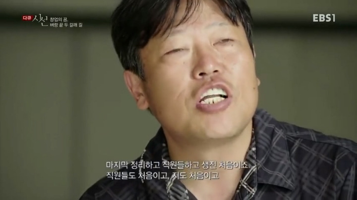 대기업 골목 진출의 결과