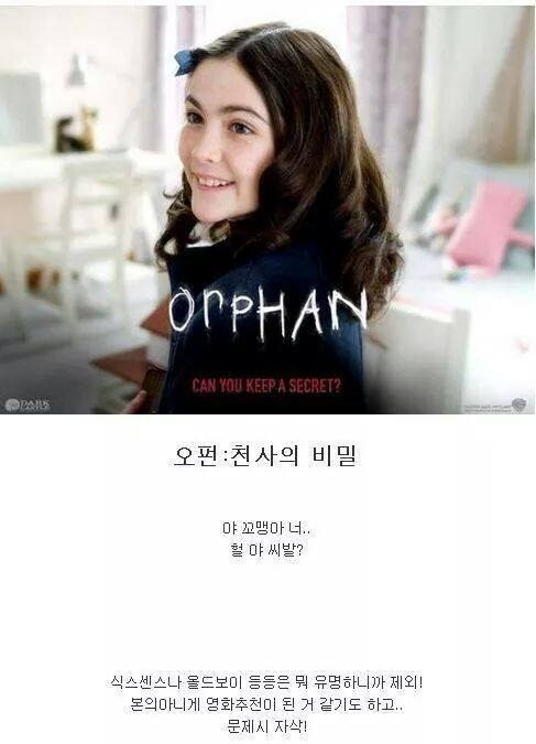 웬만한 사람들은 다 아는 반전 영화 몇 편