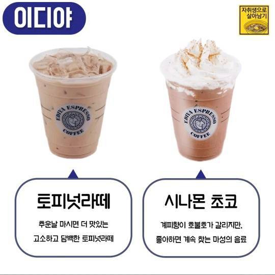 ￼ ￼ 100%성공하는 카페별 베스트메뉴.jpg