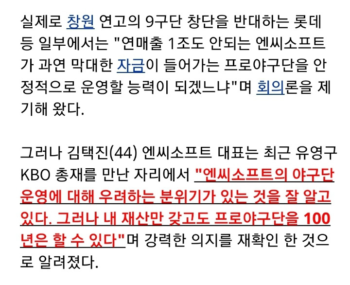 NC 게임머니의 위력.jpg