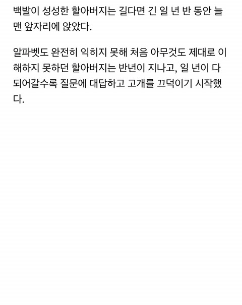 70대 할아버지의 한의대 합격기