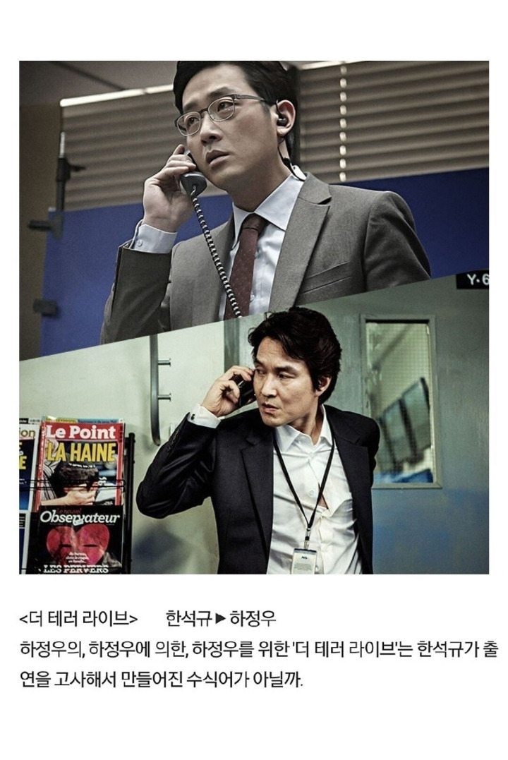 남자배우 캐스팅 비화