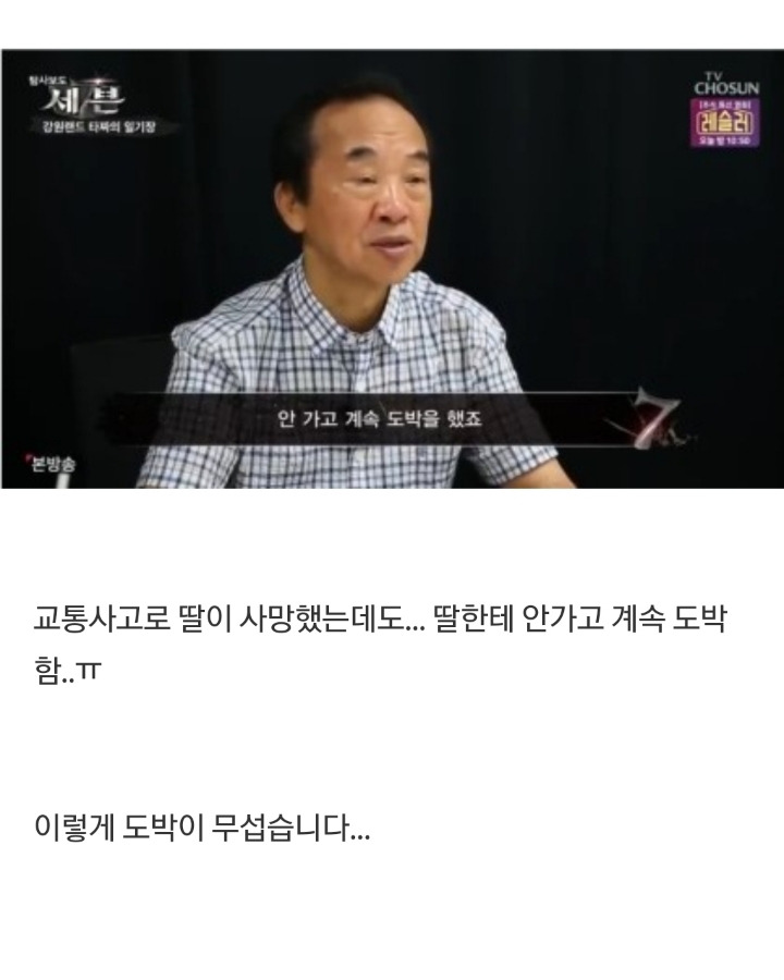 도박을 절대 하면 안되는 이유.jpg