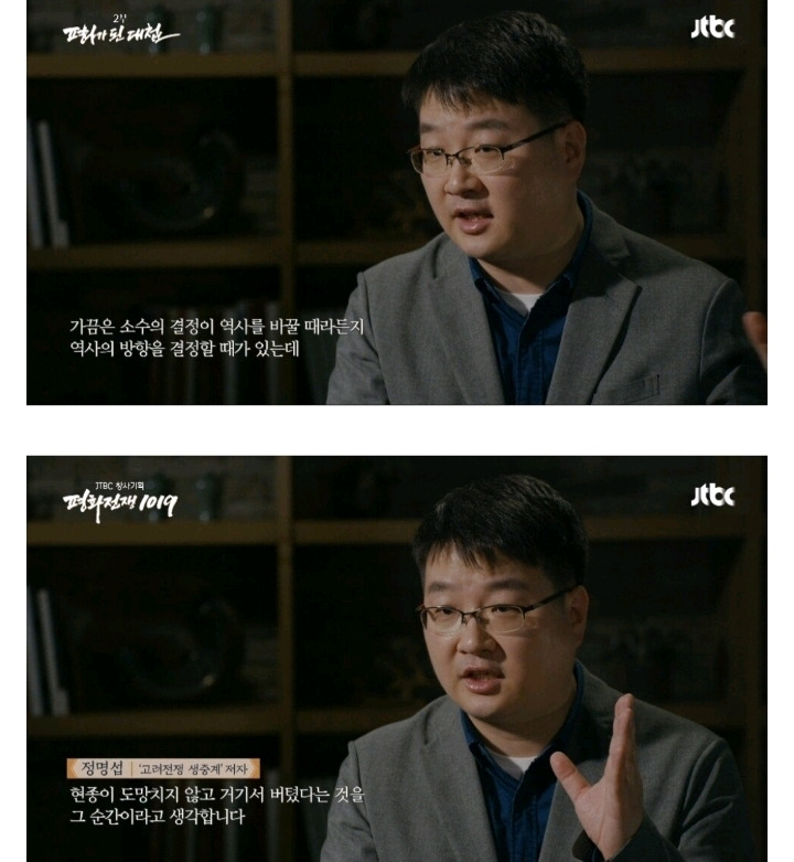 한반도 역사상 가장 드라마틱한 왕 고려 현종 -