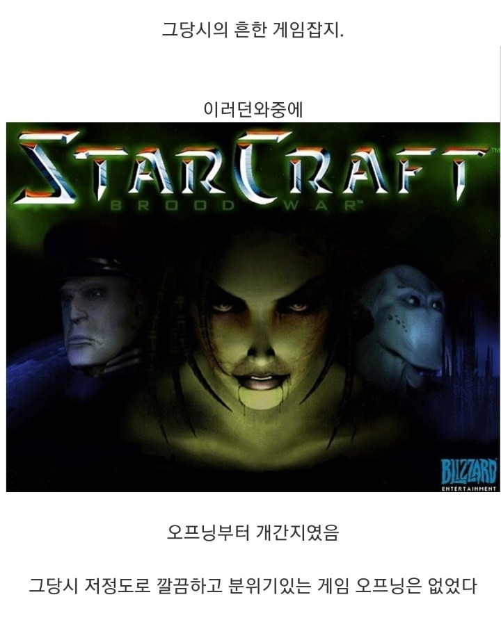 2000년대 충격적이었던 게임