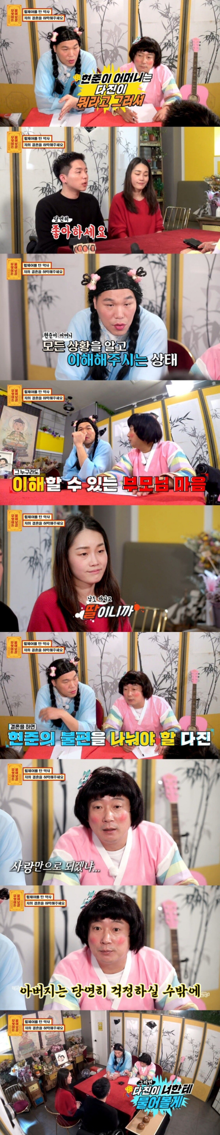 휠체어 탄 남자친구와의 결혼을 반대하는 아버지