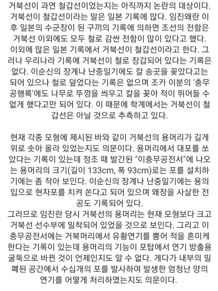 한국의 역사속 9대 미스테리