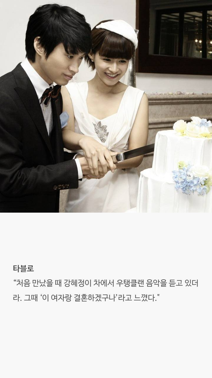 남자연예인들이 밝힌 결혼을 결심한 이유