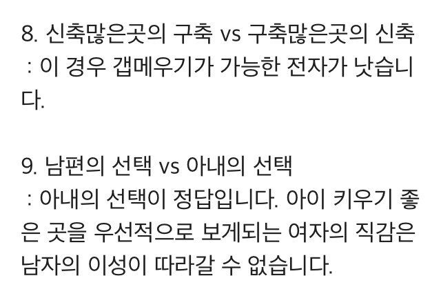 사야 할 아파트를 알아보는 9가지 방법