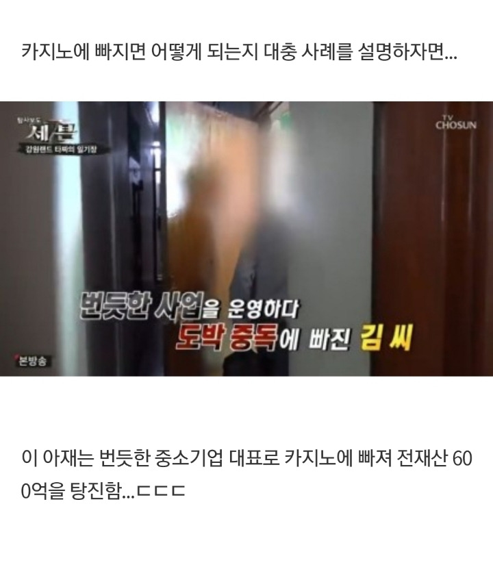 도박을 절대 하면 안되는 이유.jpg