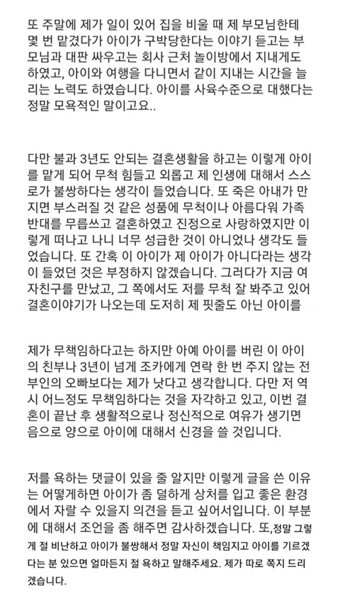재혼시 죽은 와이프가 데려온 딸을 어디에 맡겨야 할지 고민입니다
