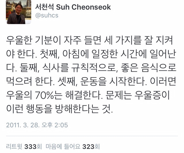 의사들이 우울증 환자에게 가장 강조하는 것