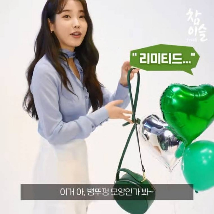 참이슬 아이유 이즈 BAG