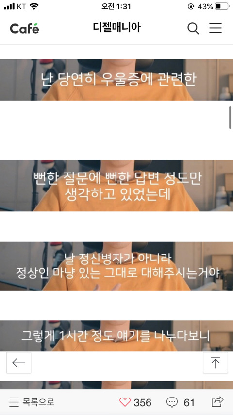 30년간의 우울증이 나아진 사람