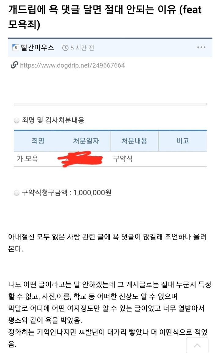  분노유발글에 욕 댓글 달면 안되는 이유