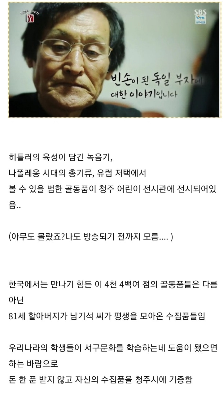 골동품을 절대 기증하면 안되는 이유 - 꾸르