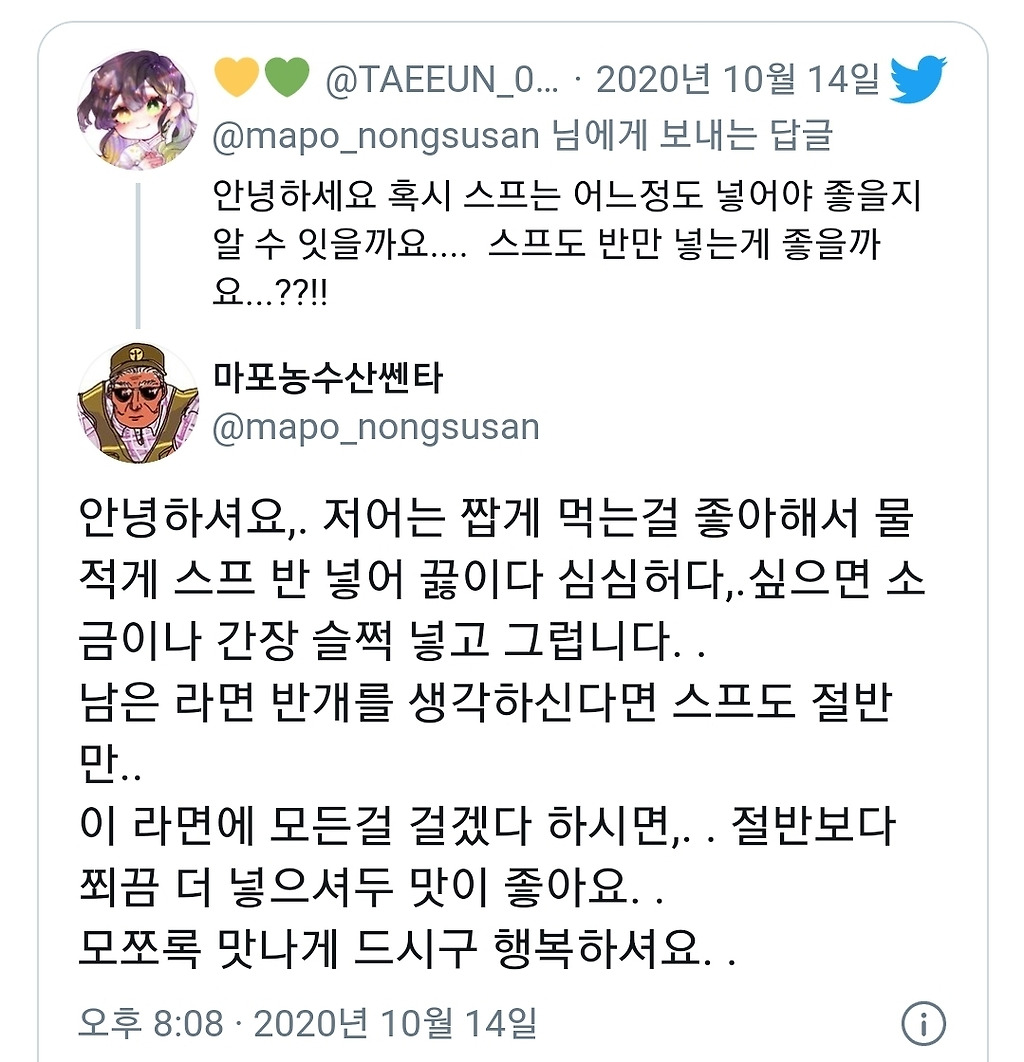 순두부 열라면 -