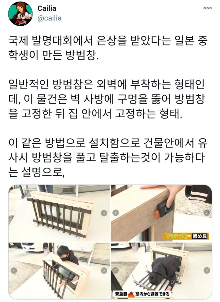 국제발명대회에서 은상을 받은 중학생의 발명품 - 꾸르