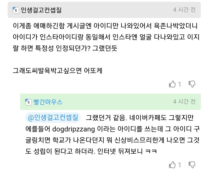  분노유발글에 욕 댓글 달면 안되는 이유