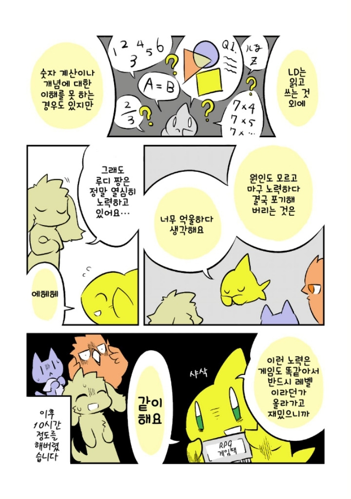 사람들은 그것을