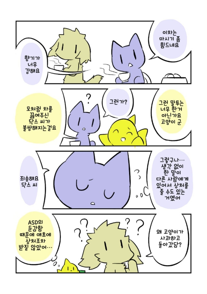 사람들은 그것을