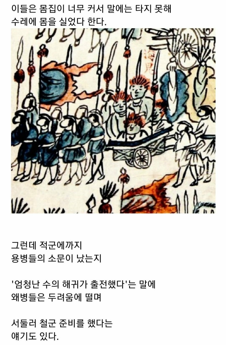 조선시대의 흑인 노예들 -
