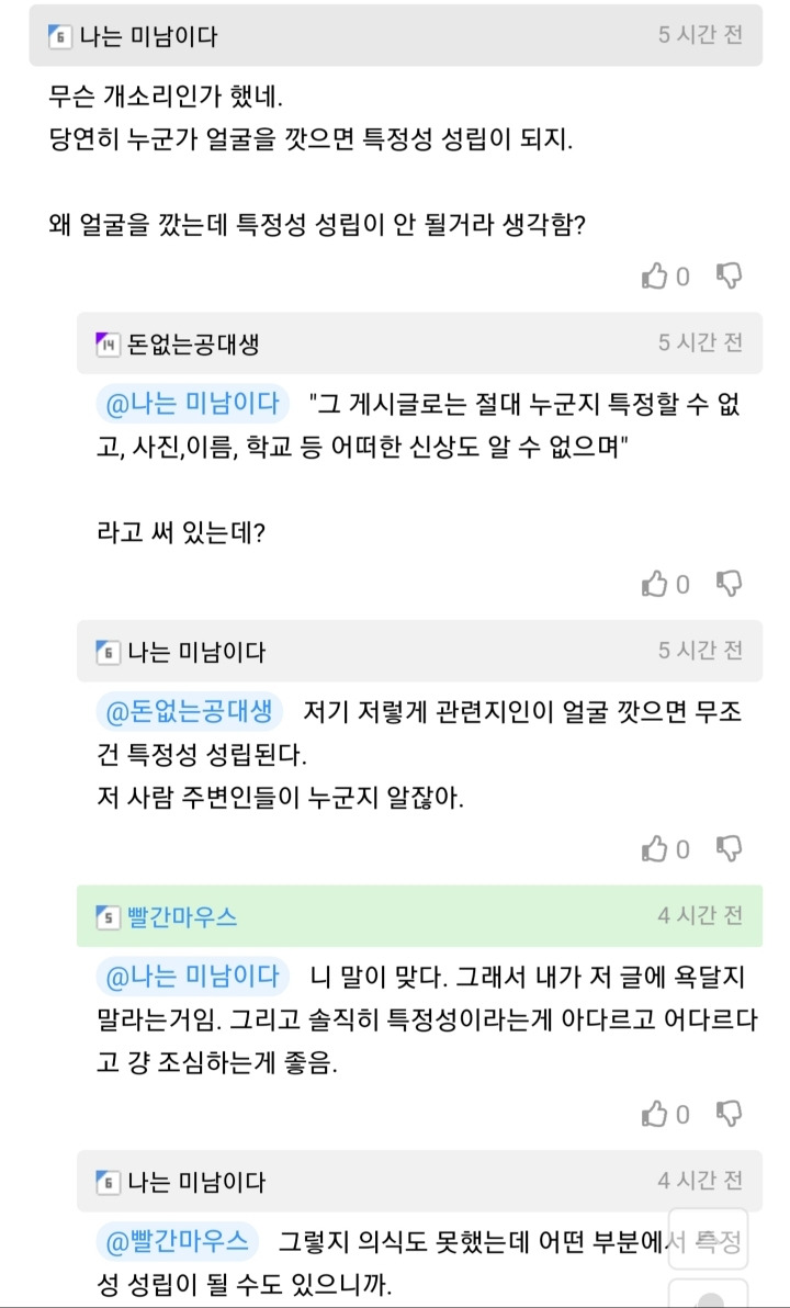  분노유발글에 욕 댓글 달면 안되는 이유