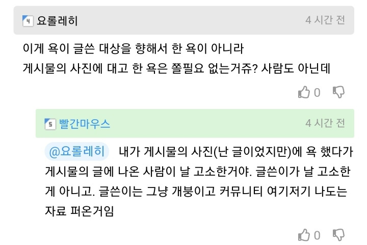  분노유발글에 욕 댓글 달면 안되는 이유