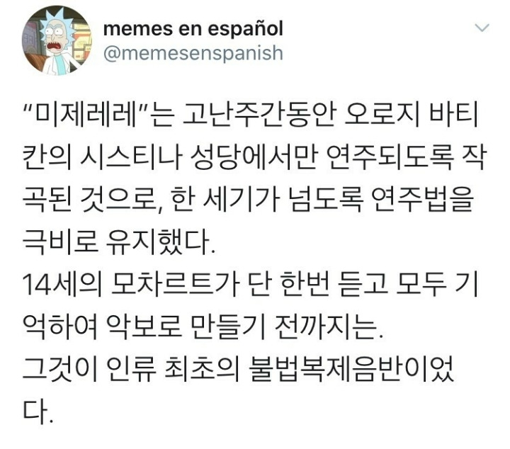 인류최초의 불법 복제 음반