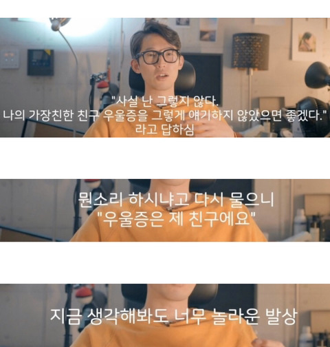 30년간의 우울증이 나아진 사람