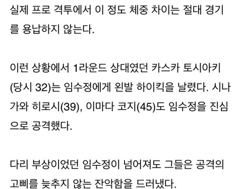 다리 다친 한국 여성 파이터 불러놓고 '1vs3' 성대결 시켰던 일본 예능